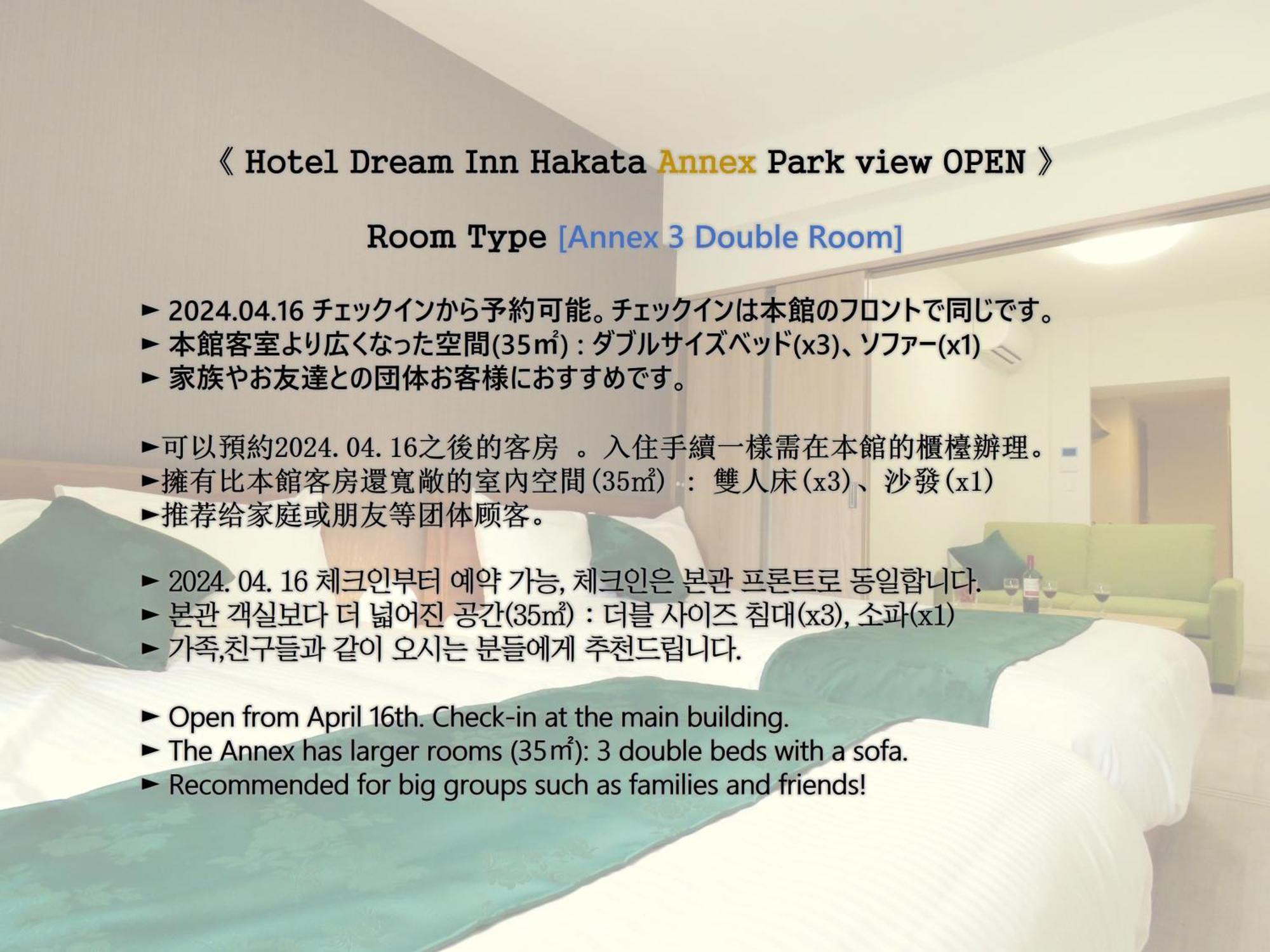 Dream Inn Hakata 福岡 外观 照片